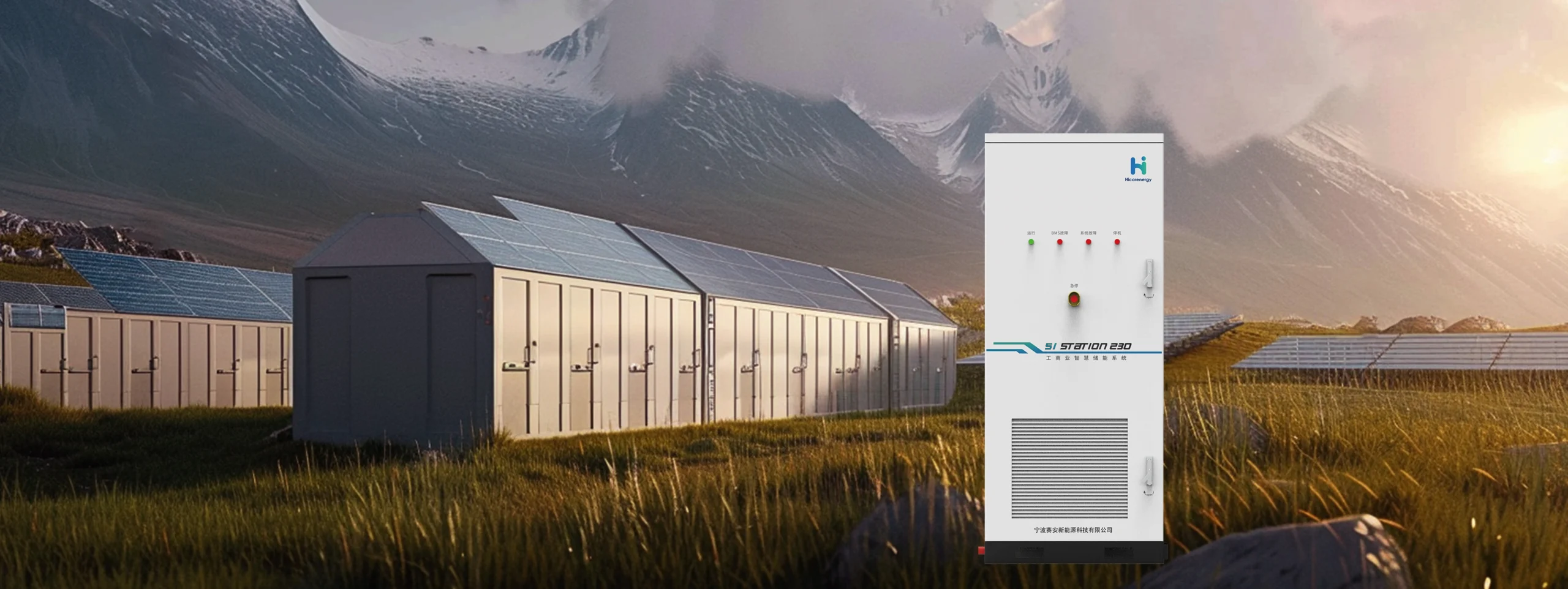 Industrial Energy Storage